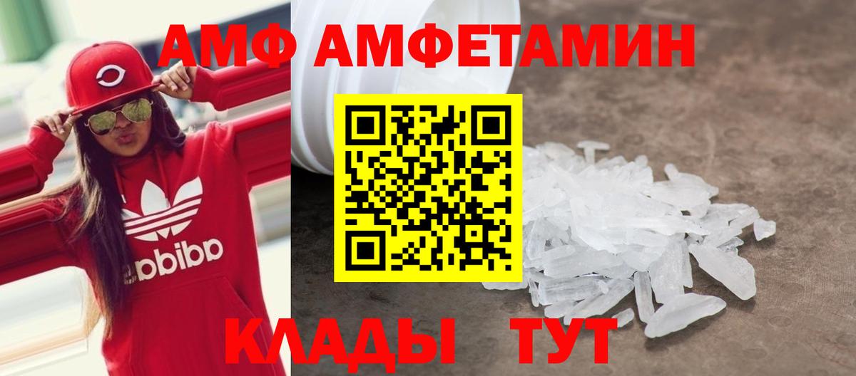 АМФЕТАМИН  АМФЕТАМИН  Волжск  Вход с VPN  АМФЕТАМИН Розовый 