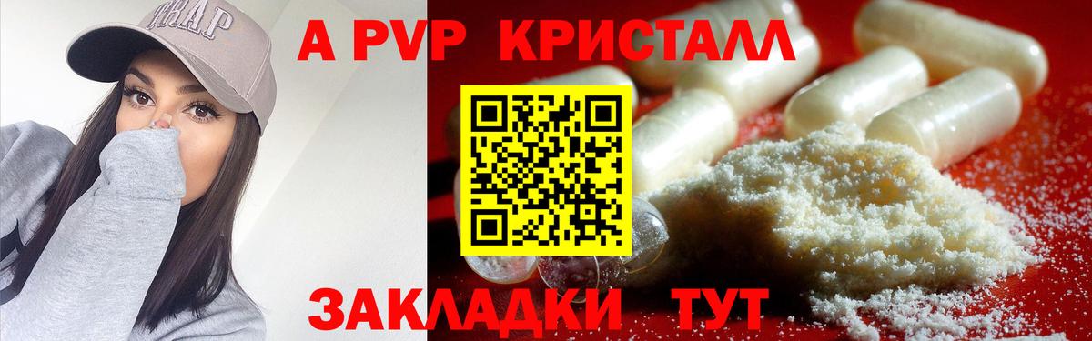 APVP VHQ Волжск