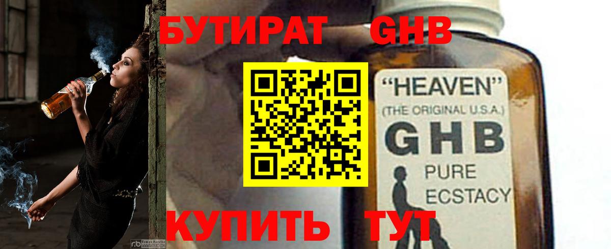 Бутират оксана  Вход с VPN  Бутират  Волжск 