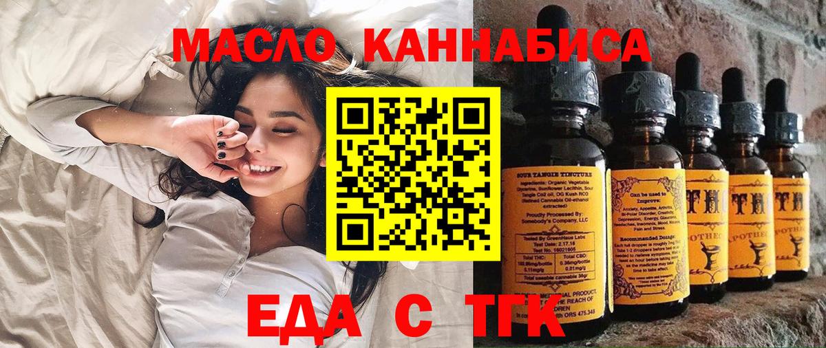 Печенье с ТГК конопля  Вход с VPN  Волжск 