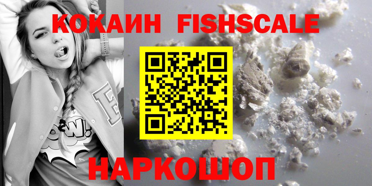 Кокаин VHQ  Вход с VPN  Волжск 