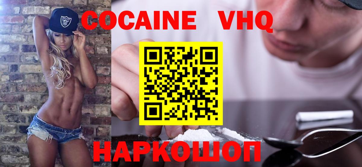 COCAIN Боливия Волжск