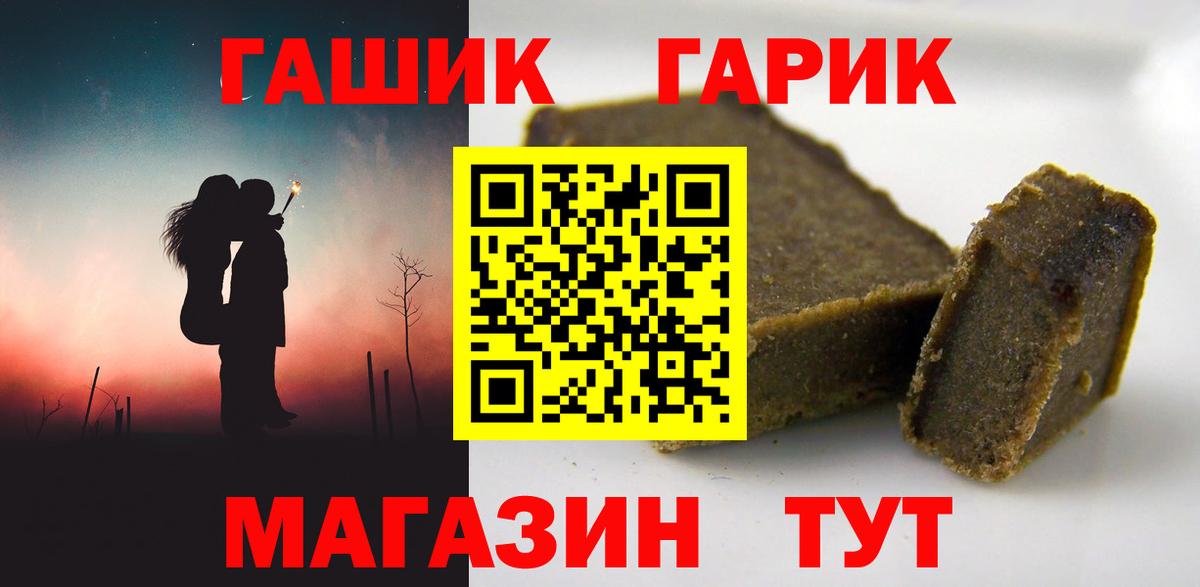 ГАШИШ 40% ТГК Волжск
