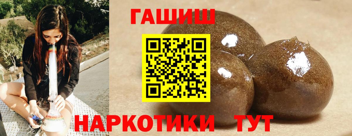 ГАШИШ Ice-O-Lator  Вход с VPN  ГАШ Изолятор  Волжск 