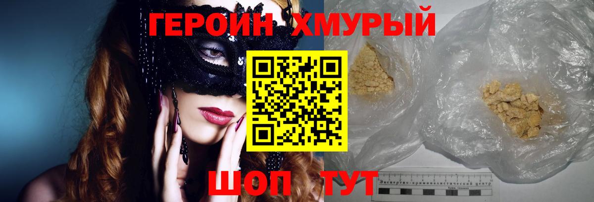 Волжск  ГЕРОИН афганец  Вход с VPN 