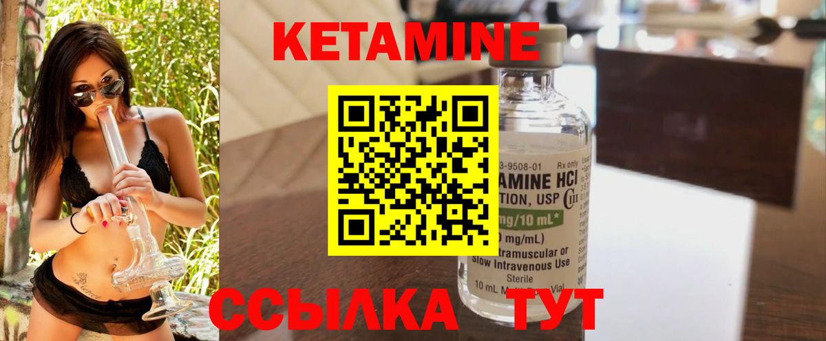 КЕТАМИН ketamine  Вход с VPN  Кетамин ketamine  Волжск 