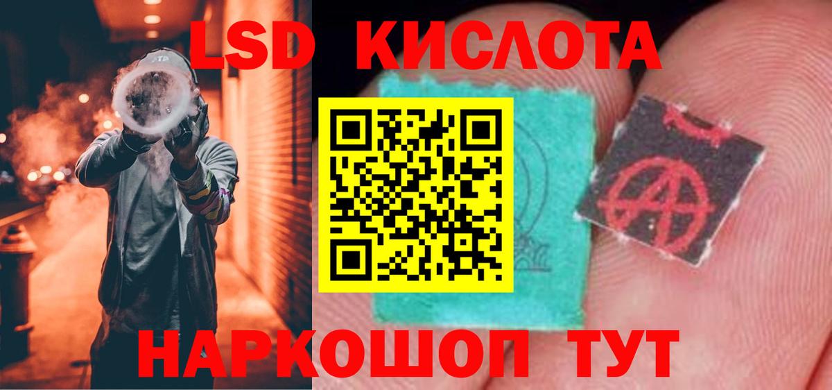 Волжск  LSD-25 экстази кислота  ЛСД экстази  ЛСД экстази кислота  Вход с VPN 