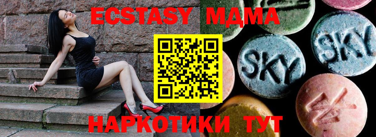 МДМА Molly  МДМА crystal  Вход с VPN  Волжск 