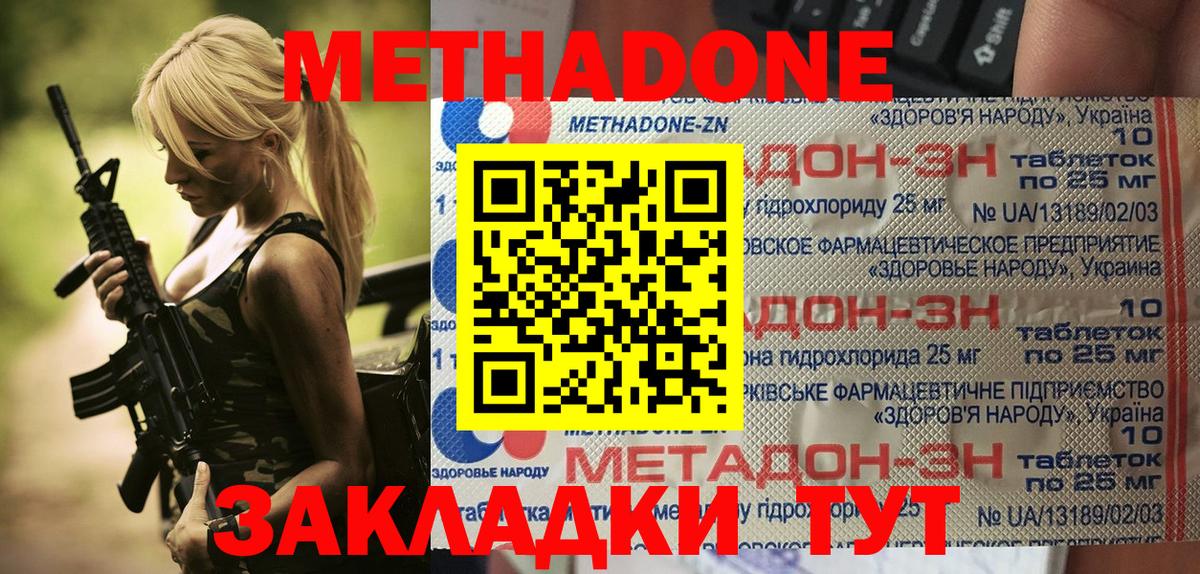 Метадон кристалл  Вход с VPN  гидра как зайти  Волжск 