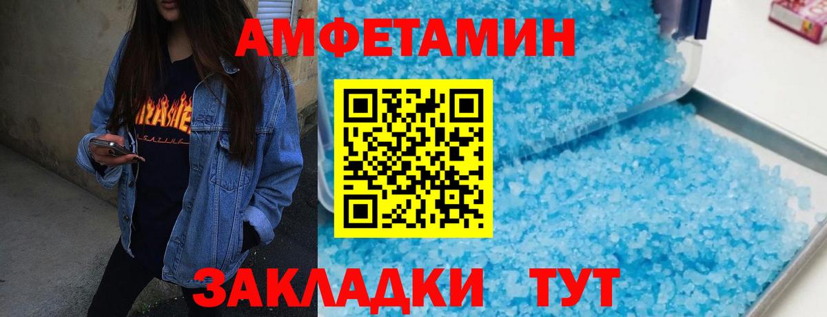Метамфетамин кристалл  МЕТАМФЕТАМИН  Волжск  Вход с VPN 