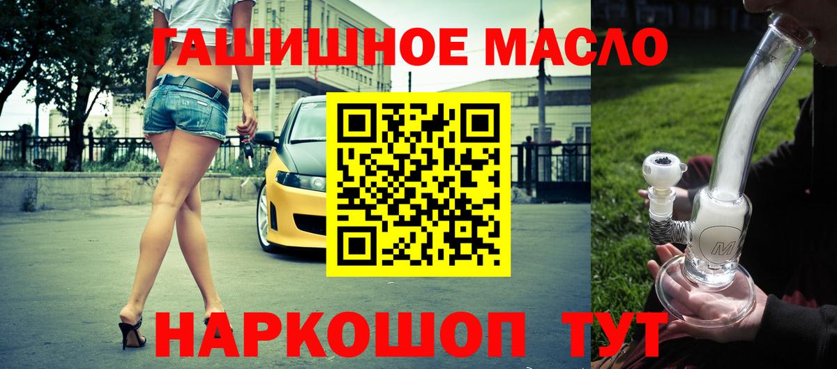 Дистиллят ТГК гашишное масло Волжск